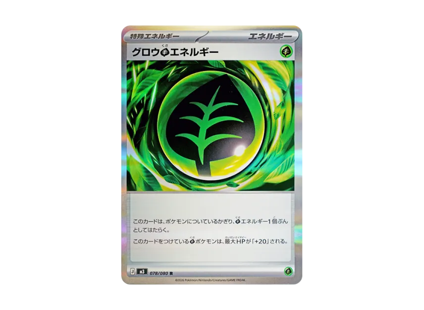 Glow Grass Energy R [M3 078/080] (Expansion Pack "Munikis / Nihil Zero")