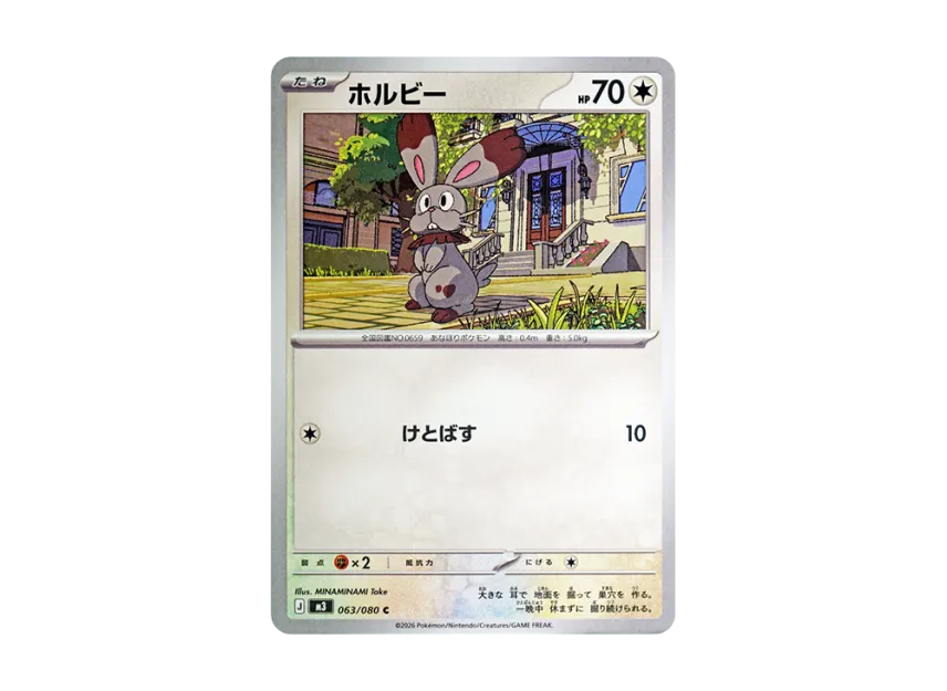 Bunnelby C [M3 063/080] (Expansion Pack "Munikis / Nihil Zero")