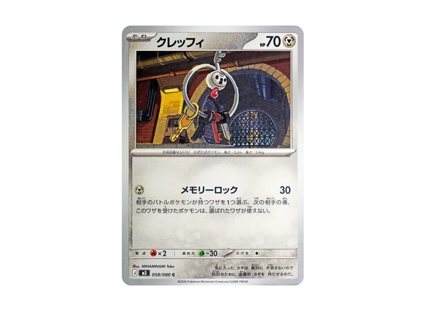 Klefki C [M3 058/080] (Expansion Pack "Munikis / Nihil Zero")
