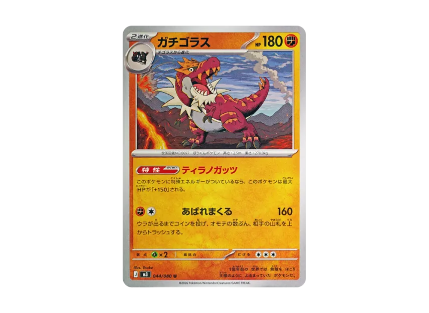 Tyrantrum U [M3 044/080] (Expansion Pack "Munikis / Nihil Zero")