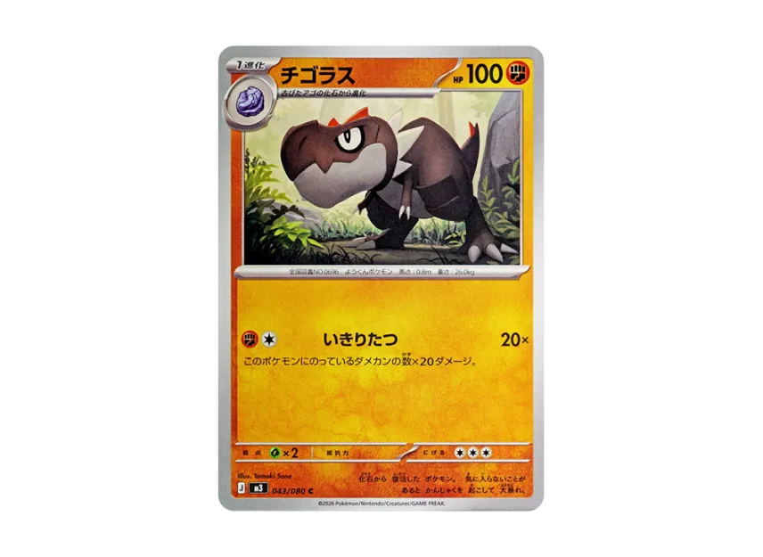 Tyrunt C [M3 043/080] (Expansion Pack "Munikis / Nihil Zero")