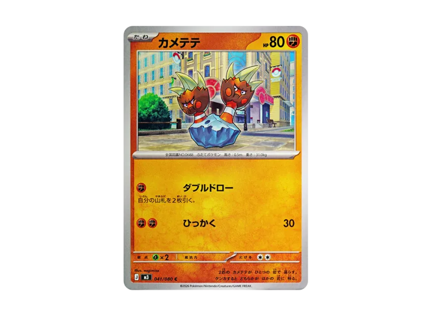 Binacle C [M3 041/080] (Expansion Pack "Munikis / Nihil Zero")