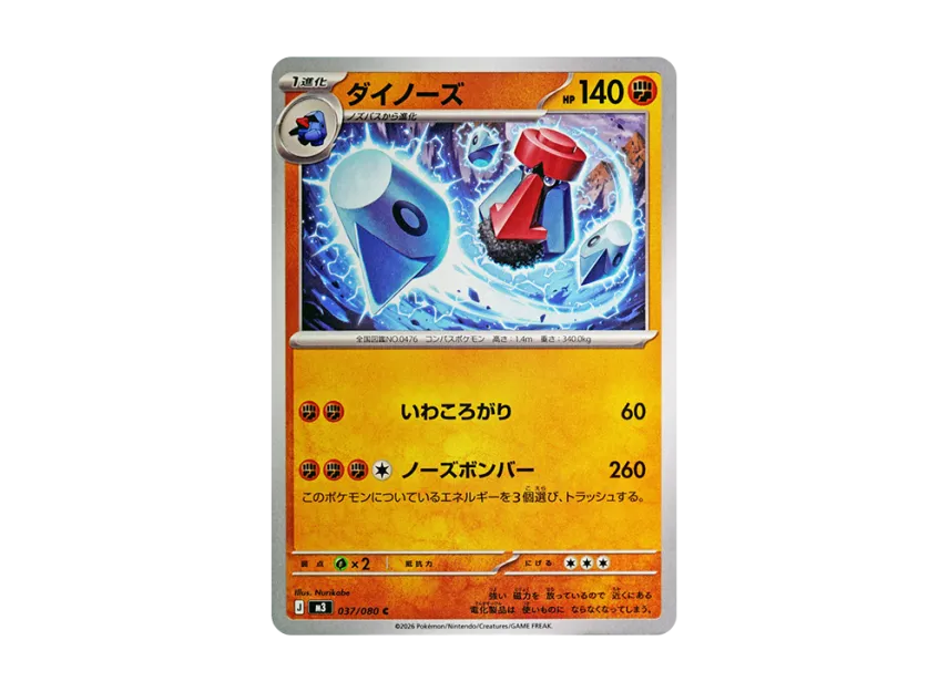 Probopass C [M3 037/080] (Expansion Pack "Munikis / Nihil Zero")