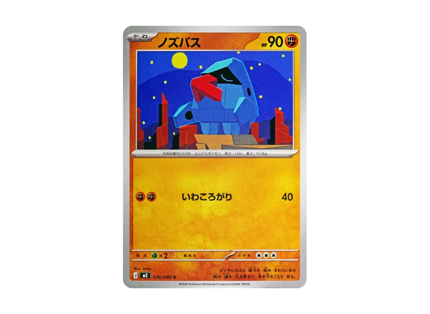 Nosepass C [M3 036/080] (Expansion Pack "Munikis / Nihil Zero")