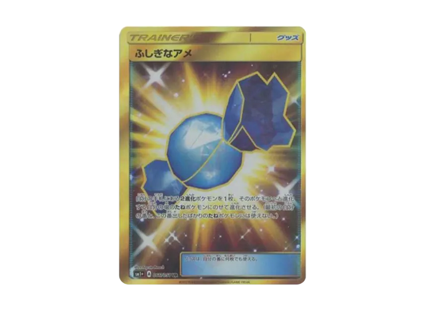 Rare Candy UR [SM1+ 066/051] (Strength Expansion Pack "Sun & Moon")