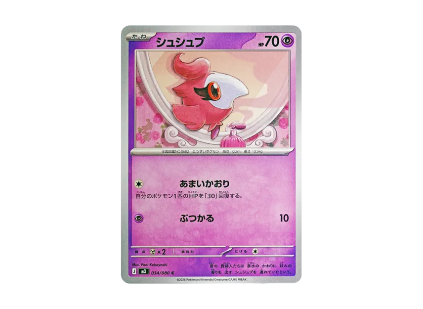 Spritzee C [M3 034/080] (Expansion Pack "Munikis / Nihil Zero")