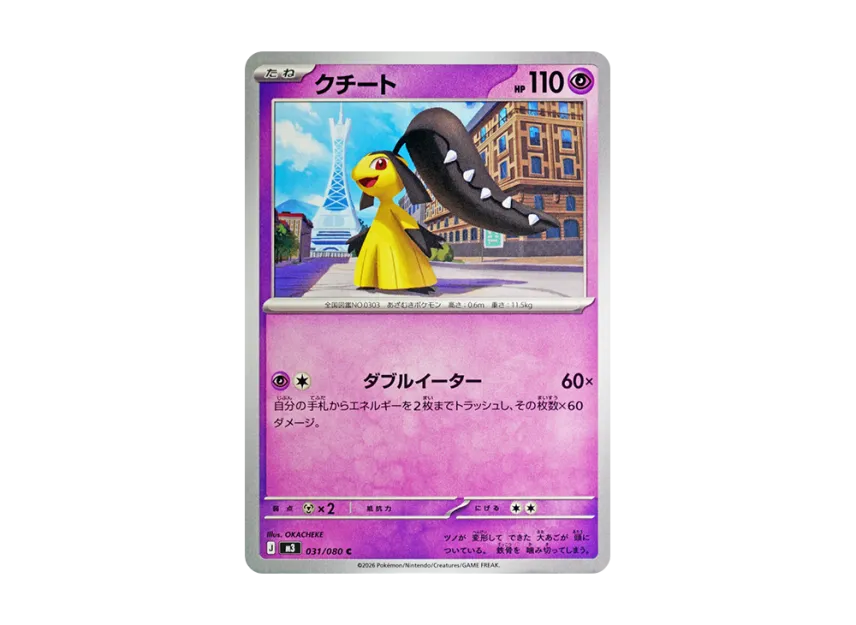 Mawile C [M3 031/080] (Expansion Pack "Munikis / Nihil Zero")