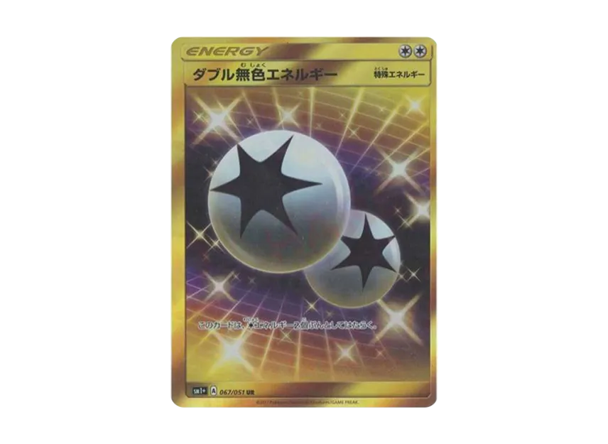 Double Colorless Energy UR [SM1+ 067/051] (Strength Expansion Pack "Sun & Moon")