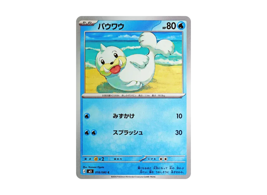 Seel C [M3 018/080] (Expansion Pack "Munikis / Nihil Zero")