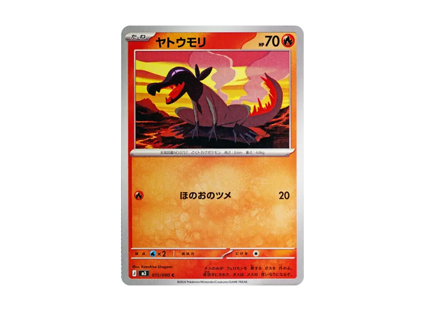 Salandit C [M3 015/080] (Expansion Pack "Munikis / Nihil Zero")