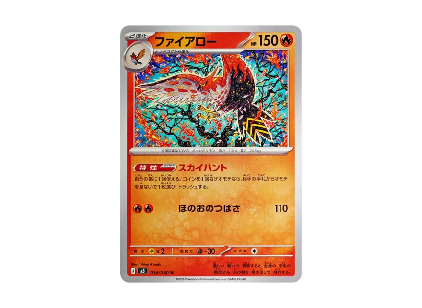 Talonflame U [M3 014/080] (Expansion Pack "Munikis / Nihil Zero")