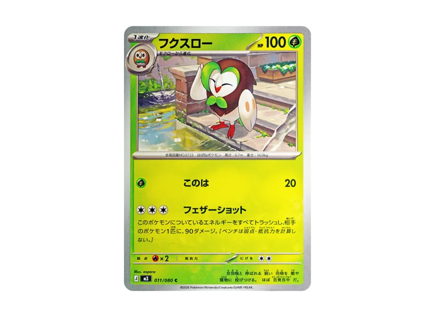 Dartrix C [M3 011/080] (Expansion Pack "Munikis / Nihil Zero")