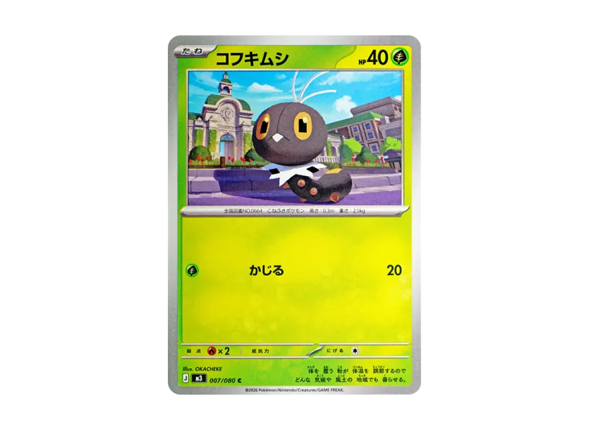 Scatterbug C [M3 007/080] (Expansion Pack "Munikis / Nihil Zero")