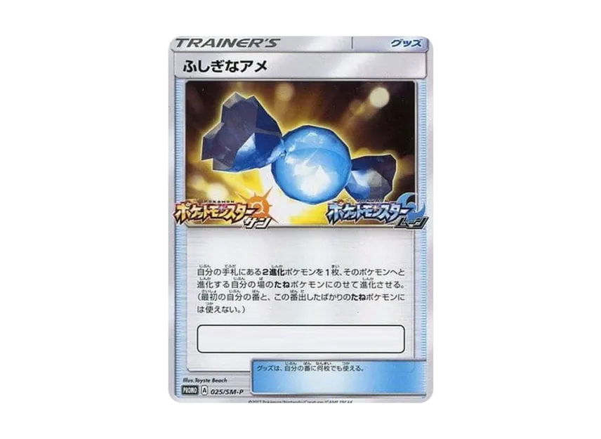 Rare Candy P [SM-P 025] (Pokemon Card Game Sun & Moon "Welcome Festa")