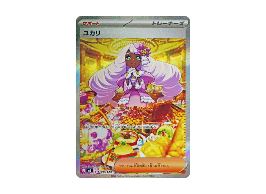 Jacinthe SAR [M3 116/080] (Expansion Pack "Munikis / Nihil Zero")