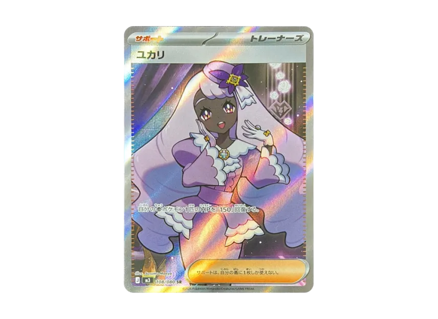 Jacinthe SR [M3 108/080] (Expansion Pack "Munikis / Nihil Zero")