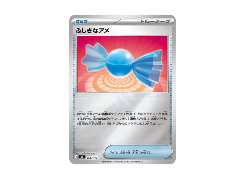 Rare Candy : Mirror [MC 655/742] (Start Deck 100 "Battle Collection")
