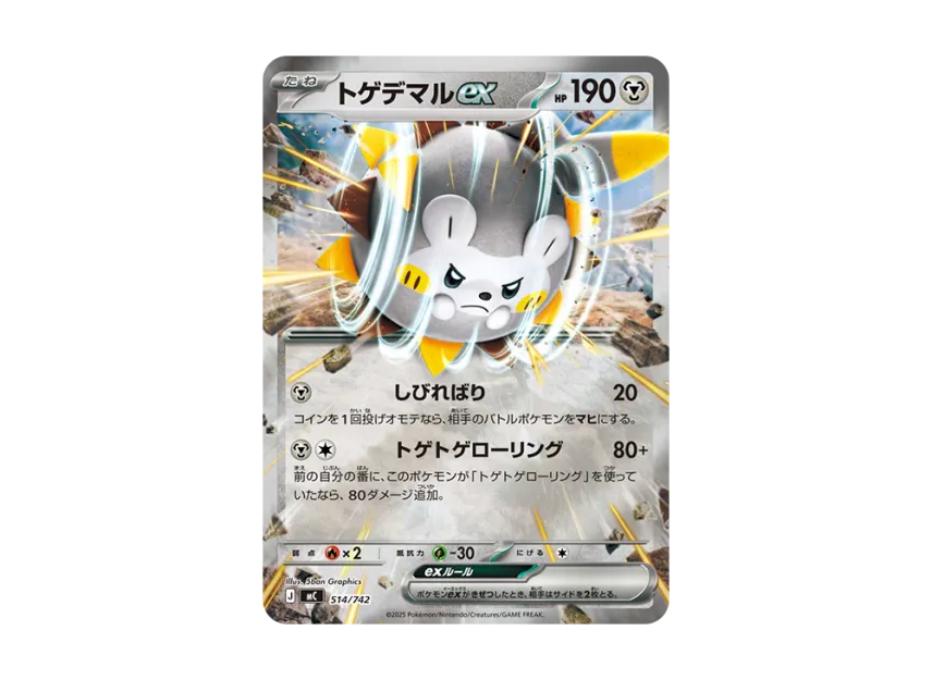 Togedemaru ex : Mirror [MC 514/742] (Start Deck 100 "Battle Collection")
