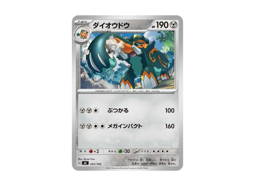 Copperajah [MC 522/742] (Start Deck 100 "Battle Collection")