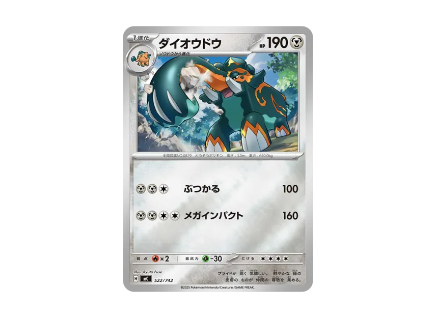 Copperajah : Mirror [MC 522/742] (Start Deck 100 "Battle Collection")