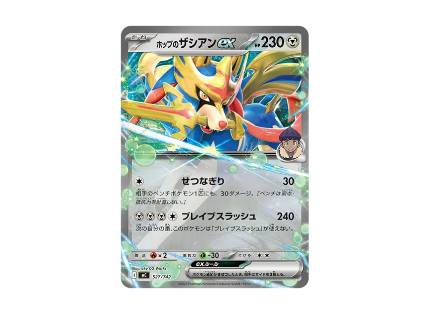 Hop's Zacian ex [MC 527/742] (Start Deck 100 "Battle Collection")