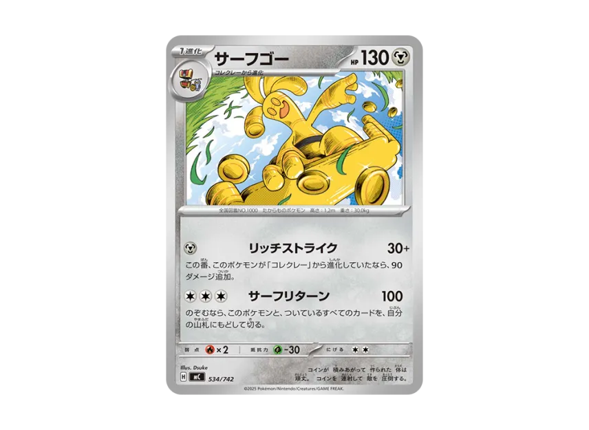 Gholdengo [MC 534/742] (Start Deck 100 "Battle Collection")