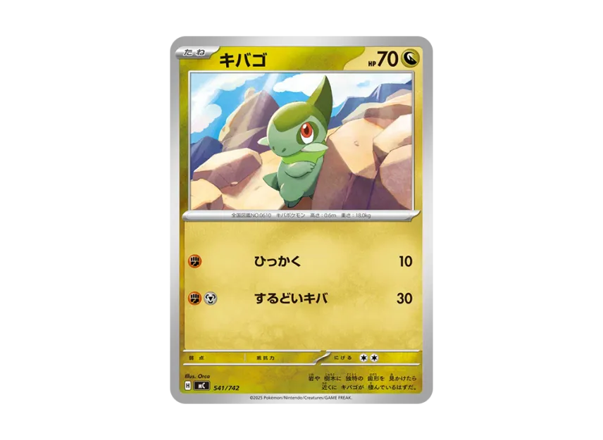 Axew [MC 541/742] (Start Deck 100 "Battle Collection")