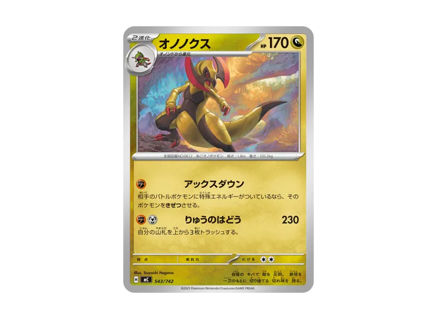Haxorus [MC 543/742] (Start Deck 100 "Battle Collection")