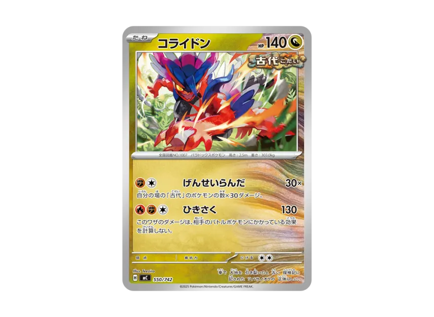 Koraidon [MC 550/742] (Start Deck 100 "Battle Collection")