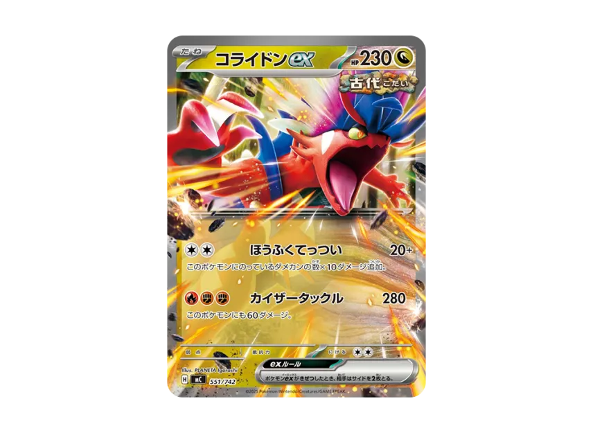 Koraidon ex [MC 551/742] (Start Deck 100 "Battle Collection")