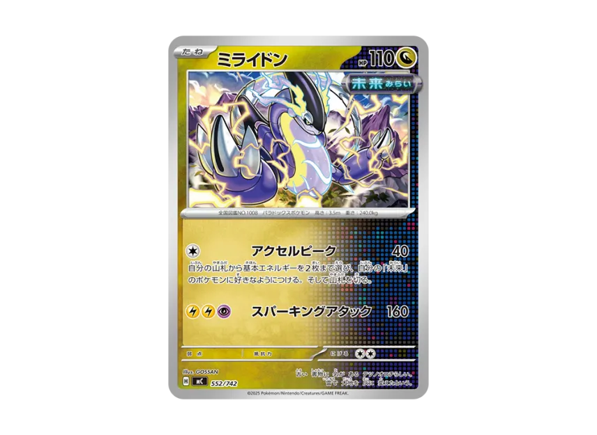 Miraidon [MC 552/742] (Start Deck 100 "Battle Collection")