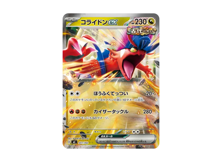 Koraidon ex : Mirror [MC 551/742] (Start Deck 100 "Battle Collection")