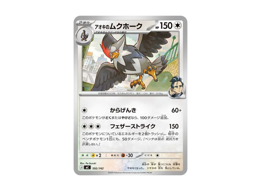 Larry's Staraptor [MC 592/742] (Start Deck 100 "Battle Collection")