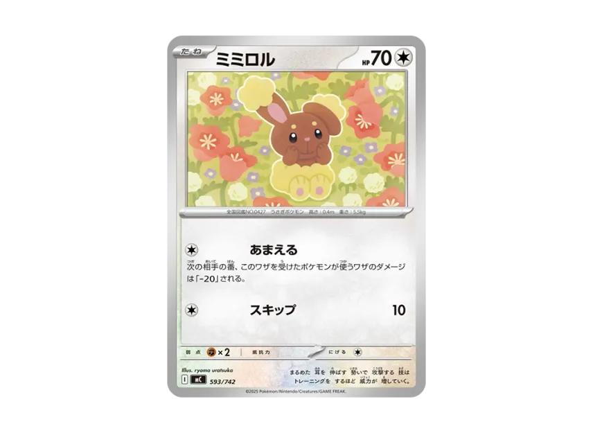 Buneary [MC 593/742] (Start Deck 100 "Battle Collection")