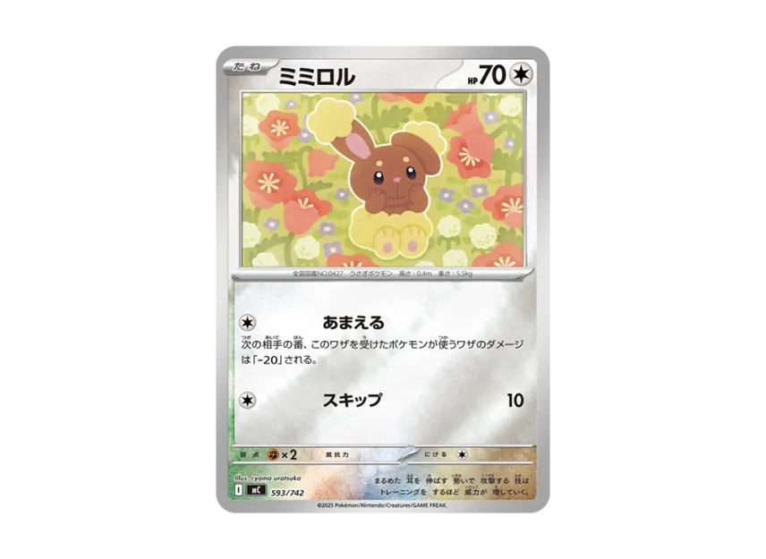 Buneary : Mirror [MC 593/742] (Start Deck 100 "Battle Collection")