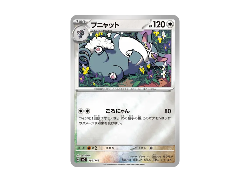 Purugly : Mirror [MC 596/742] (Start Deck 100 "Battle Collection")