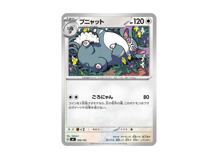 Purugly [MC 596/742] (Start Deck 100 "Battle Collection")
