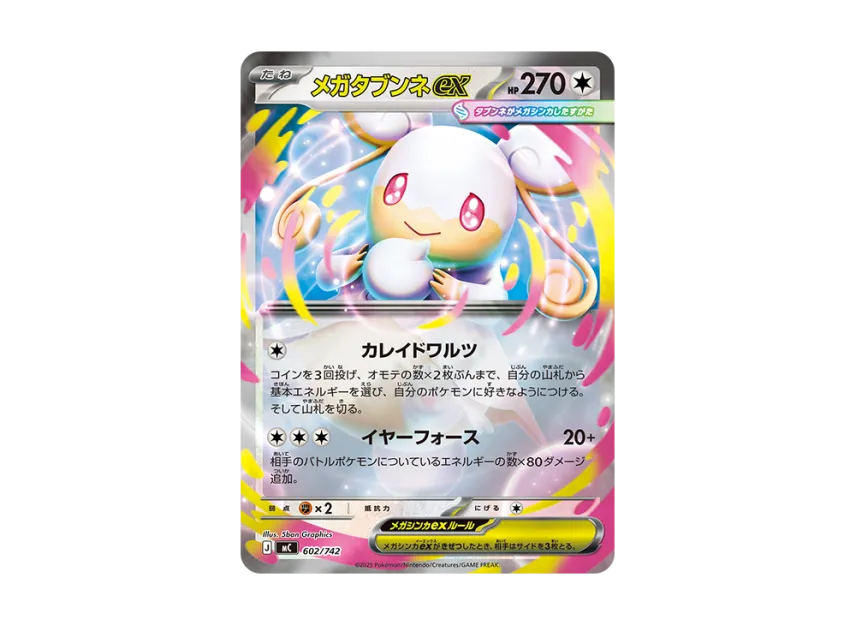MEGA Audino ex : Mirror [MC 602/742] (Start Deck 100 "Battle Collection")