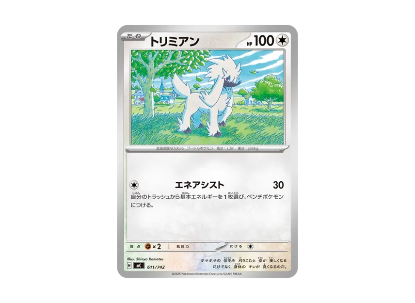 Furfrou [MC 611/742] (Start Deck 100 "Battle Collection")