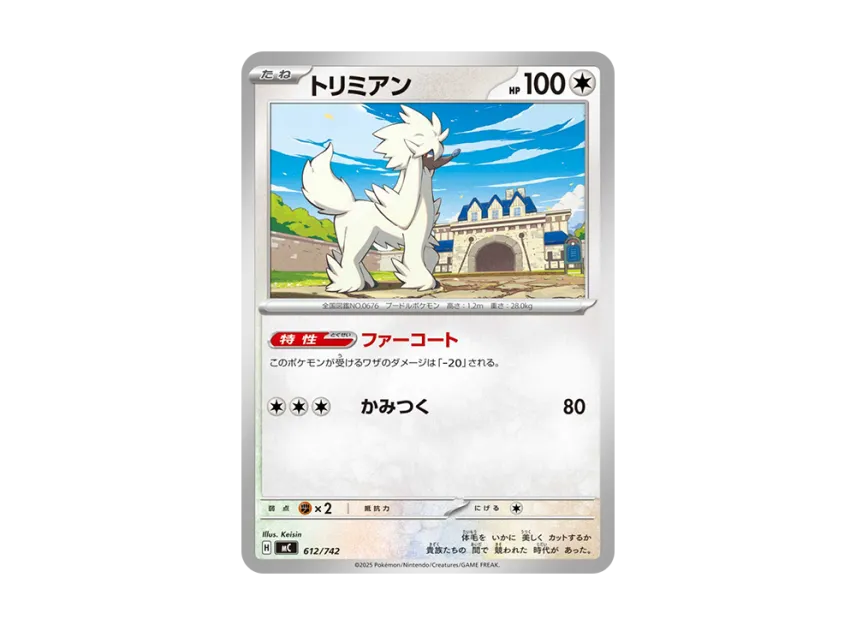 Furfrou [MC 612/742] (Start Deck 100 "Battle Collection")