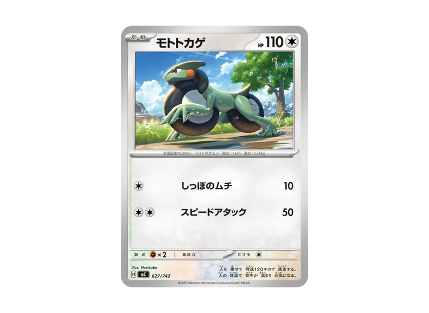 Cyclizar [MC 627/742] (Start Deck 100 "Battle Collection")