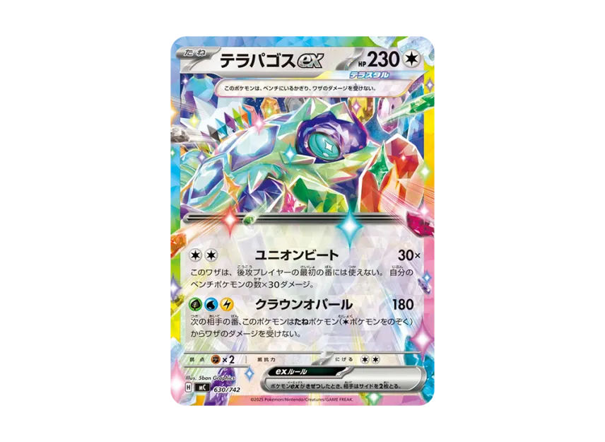 Terapagos ex [MC 630/742] (Start Deck 100 "Battle Collection")