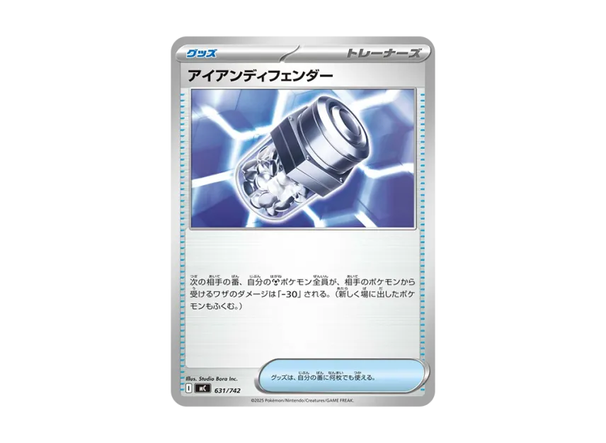 Suspicious Clock : Mirror [MC 632/742] (Start Deck 100 "Battle Collection")