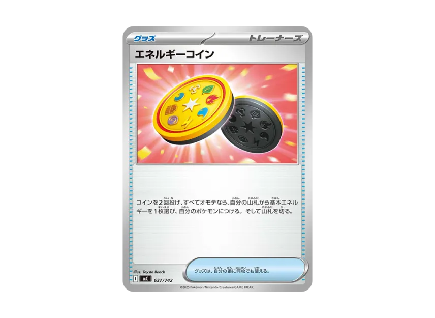 Energy Coin [MC 637/742] (Start Deck 100 "Battle Collection")