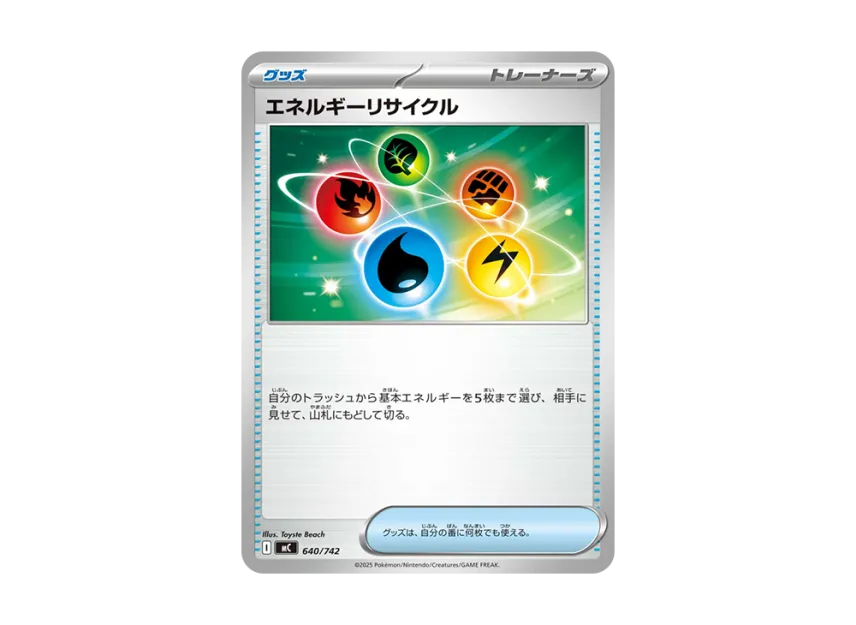 Energy Recycler [MC 640/742] (Start Deck 100 "Battle Collection")