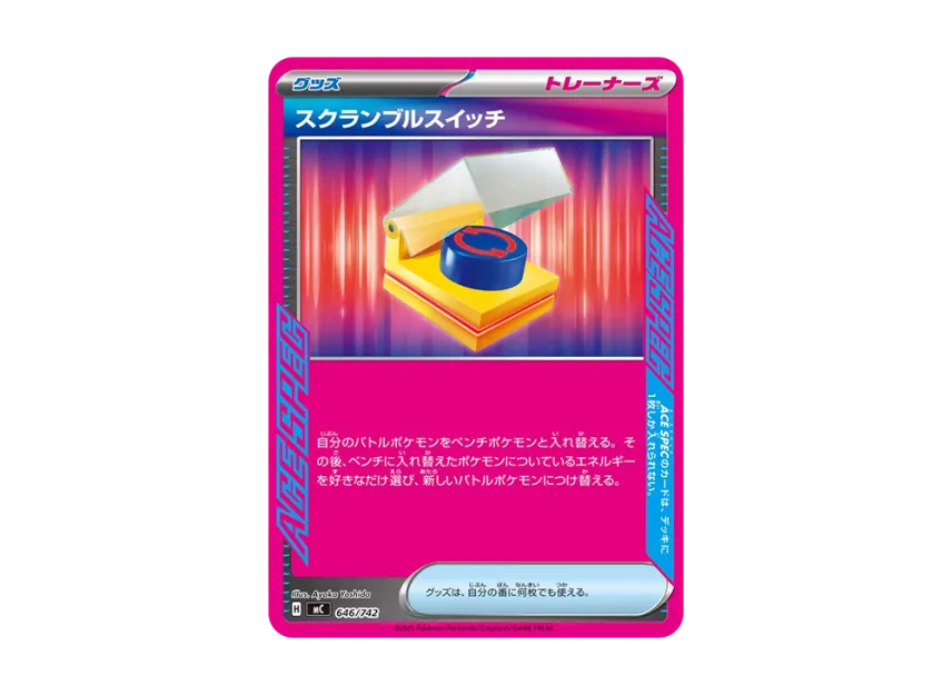 Scramble Switch [MC 646/742] (Start Deck 100 "Battle Collection")