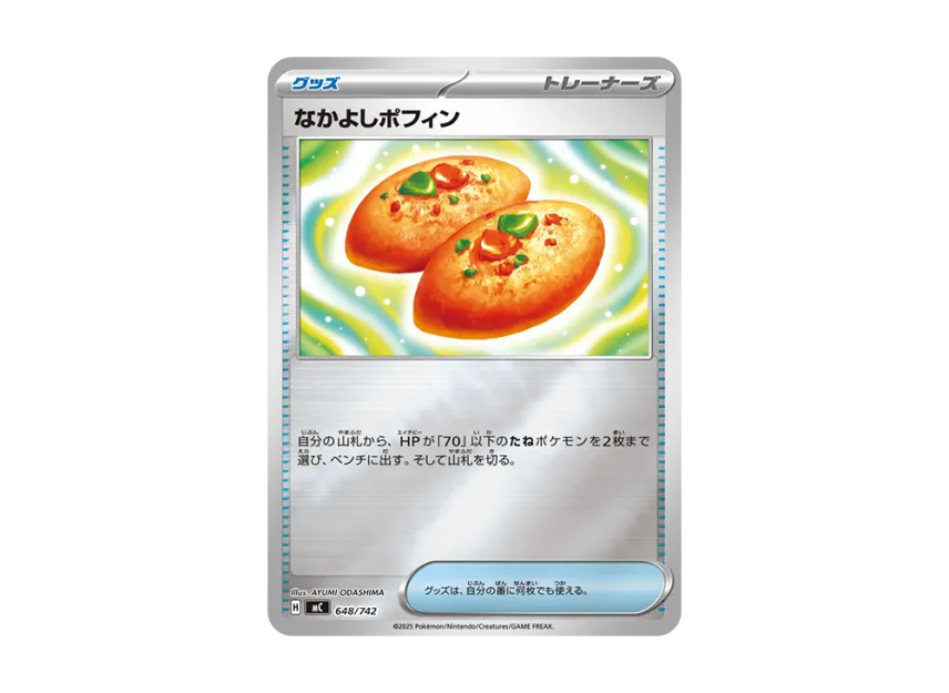 Buddy-Buddy Poffin : Mirror [MC 648/742] (Start Deck 100 "Battle Collection")