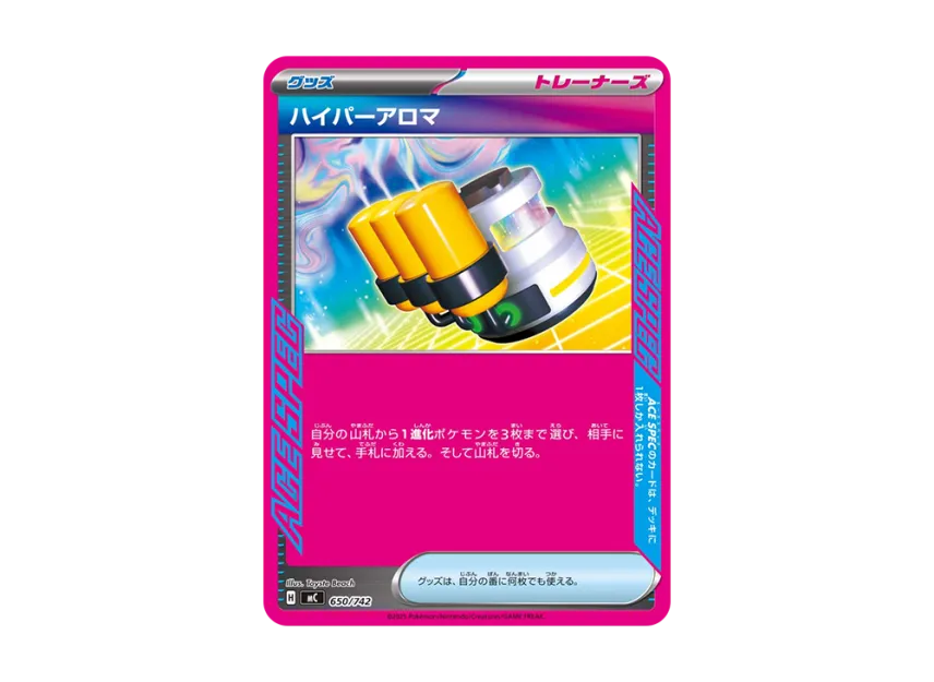 Hyper Aroma [MC 650/742] (Start Deck 100 "Battle Collection")