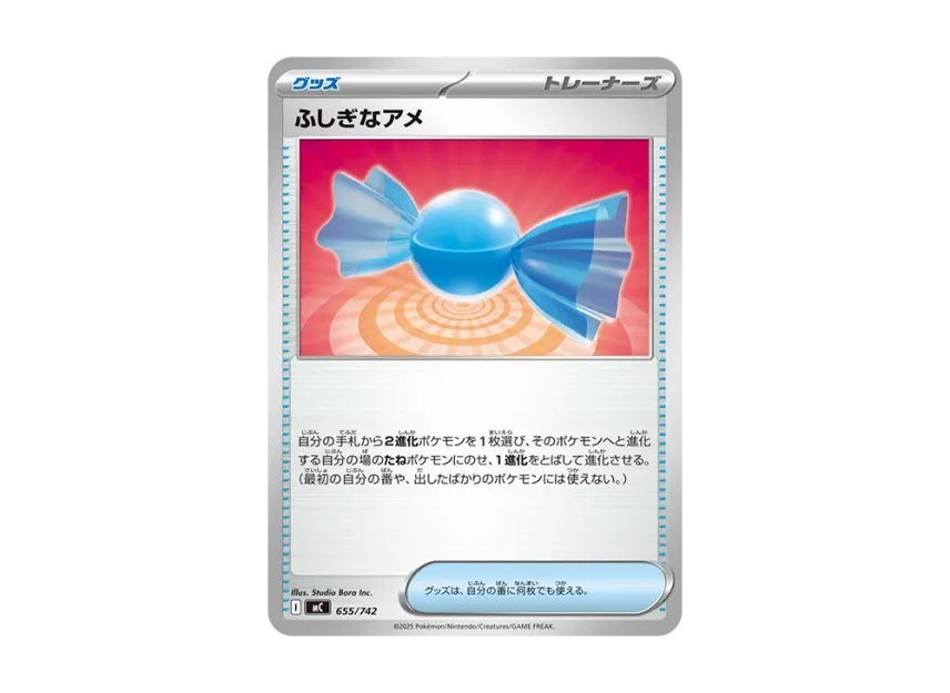 Rare Candy [MC 655/742] (Start Deck 100 "Battle Collection")