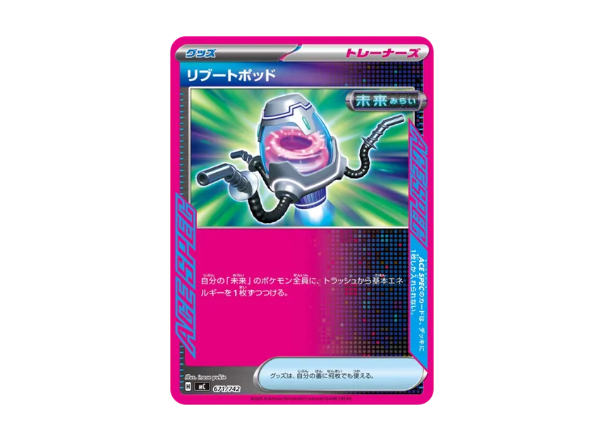 Reboot Pod [MC 671/742] (Start Deck 100 "Battle Collection")